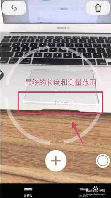 苹果测距仪怎么用（安卓类似苹果的测距仪）-第5张图片