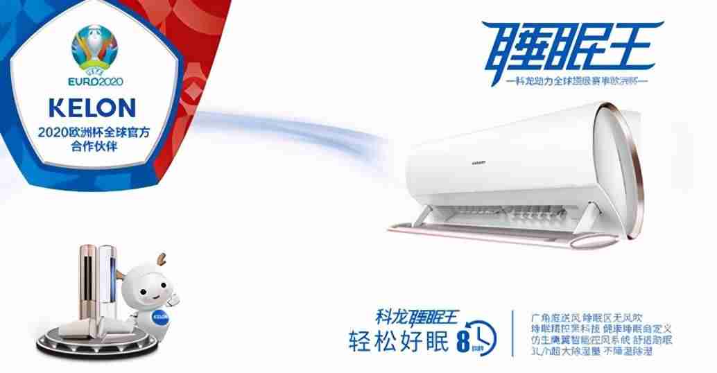 科龙空调怎么样口碑（国产空调排名榜）-第1张图片