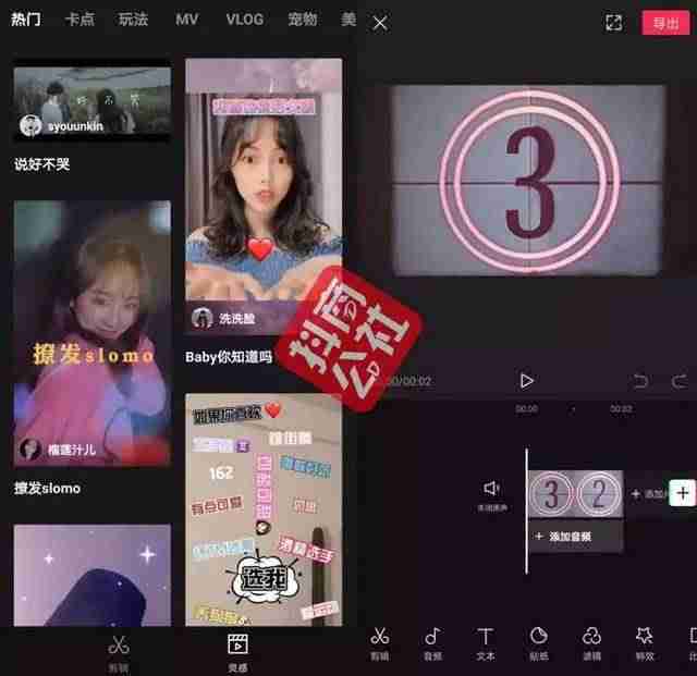 免费抖音编辑视频软件（视频剪辑app排行榜）-第6张图片