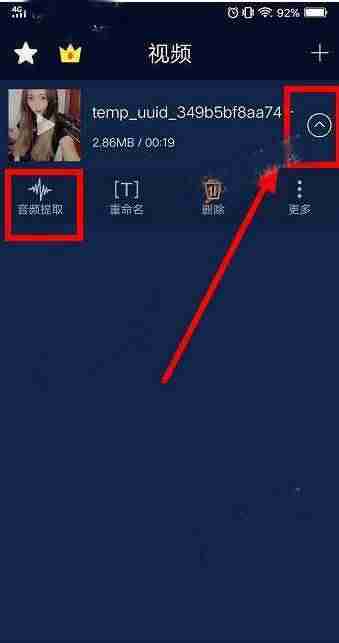 抖音怎么配音说话（给抖音视频配音的方法）-第4张图片
