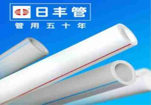 ppr十大品牌官方排名(ppr十大名牌水管排名)-第2张图片 ppr十大品牌官方排名(ppr十大名牌水管排名)-第2张图片