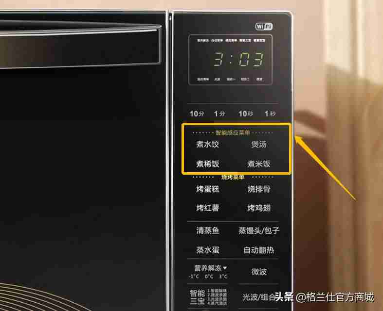 微波炉哪个牌子好用质量好(品牌微波炉排行榜)-第7张图片 微波炉哪个牌子好用质量好(品牌微波炉排行榜)-第7张图片