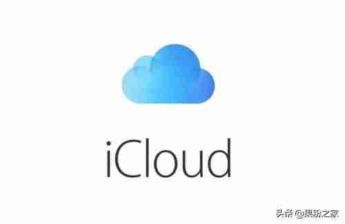 怎么关闭icloud同步（教大家强制删除icloud账号）-第2张图片