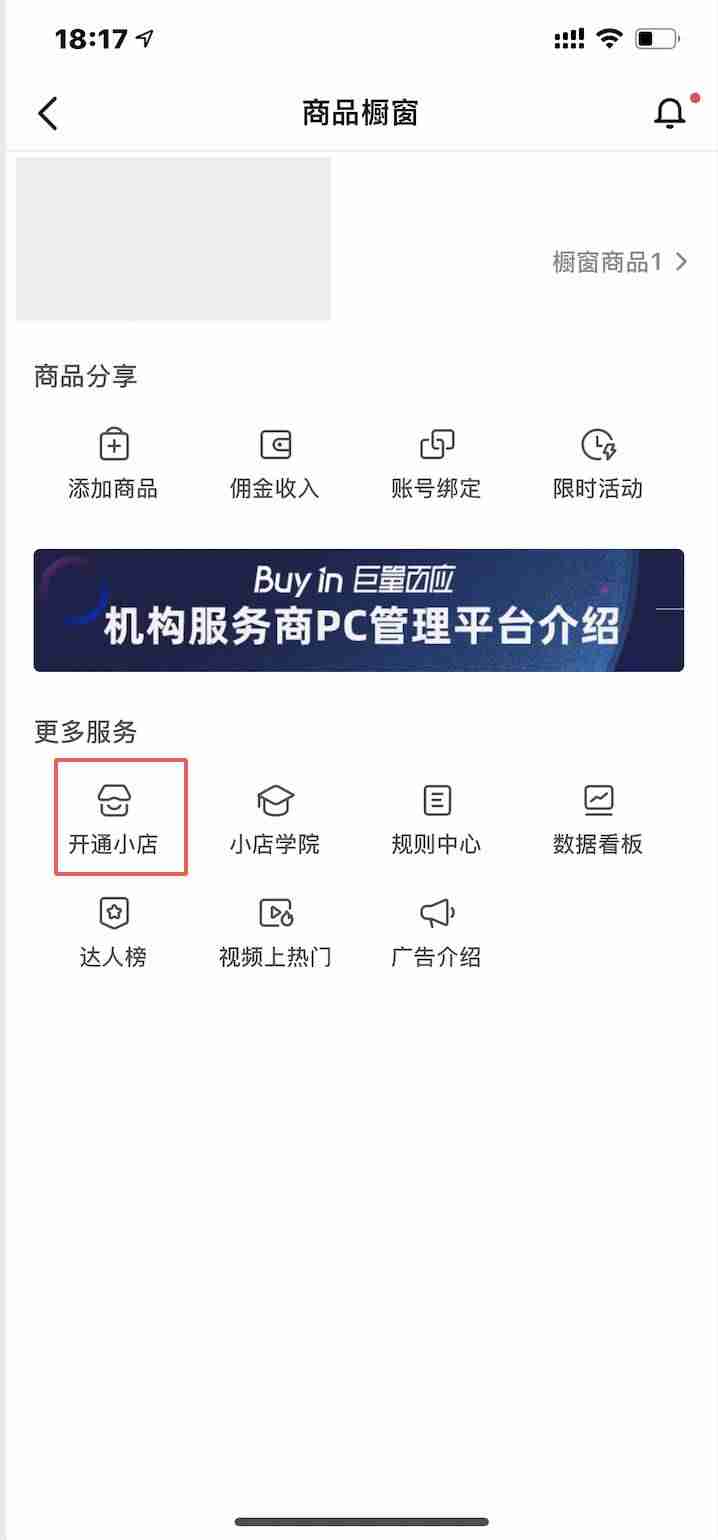 抖音注册时间怎么看（手机验证码注册平台介绍）-第1张图片