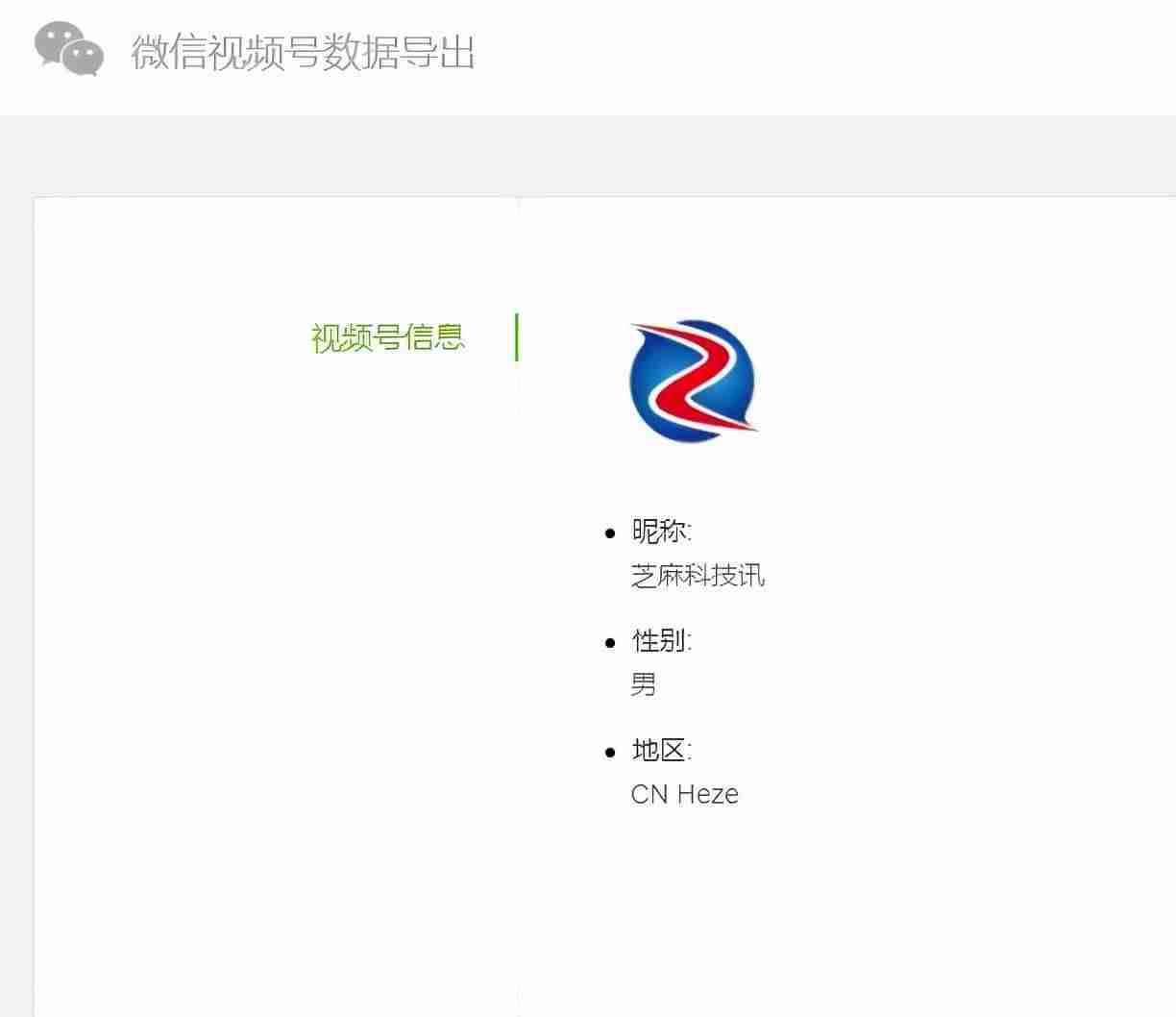 微信视频号数据分析平台（微信视频号运营技巧）-第11张图片