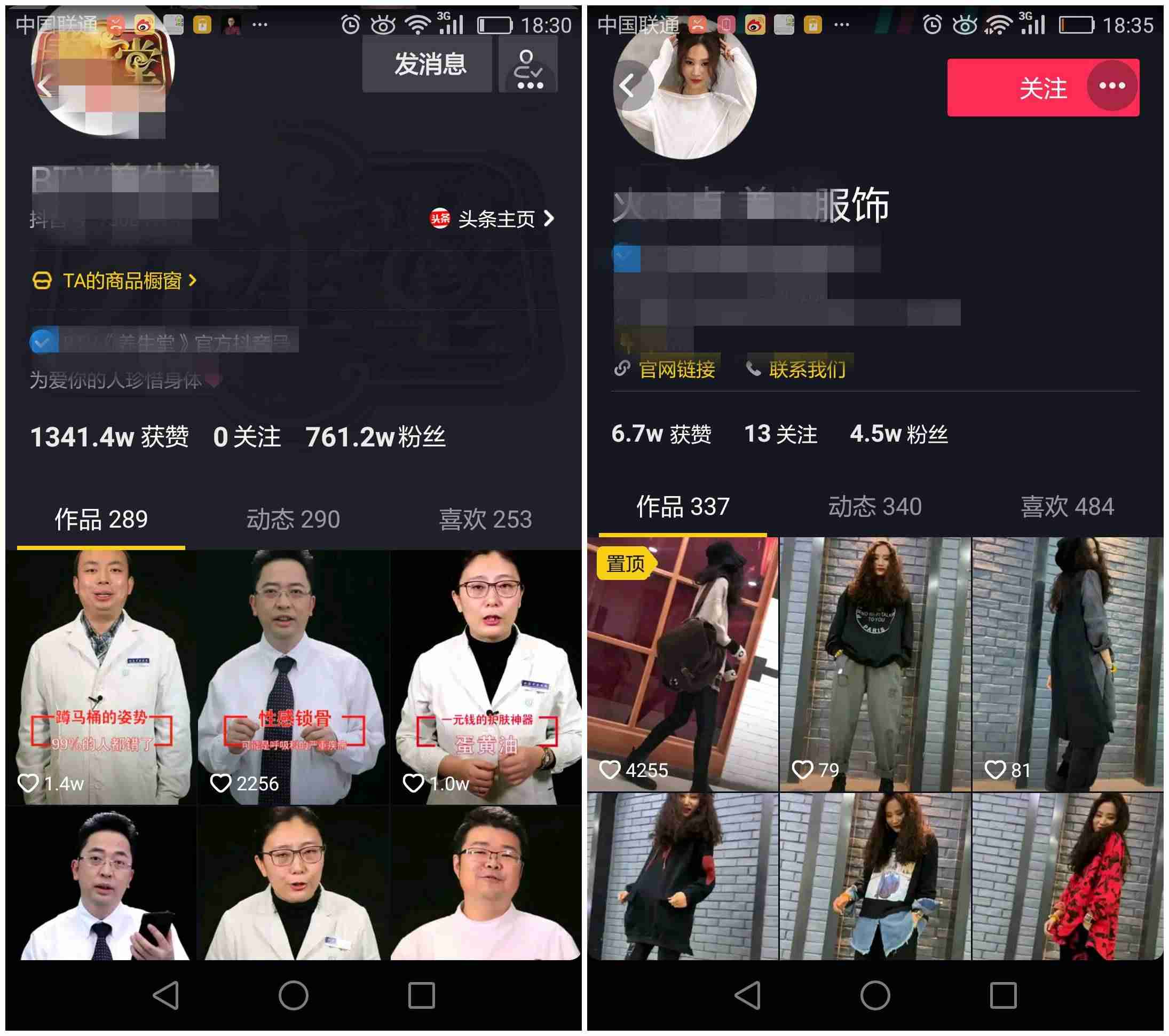 抖音营销案例有哪些(关于网红直播带货的论文)-第4张图片 抖音营销案例有哪些(关于网红直播带货的论文)-第4张图片