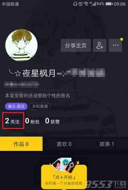 抖音配音软件有哪些（抖音上很多人用的男声配音）-第1张图片