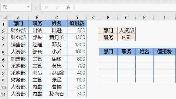 表格公式怎么设置（excel自动计算加减乘除）-第8张图片