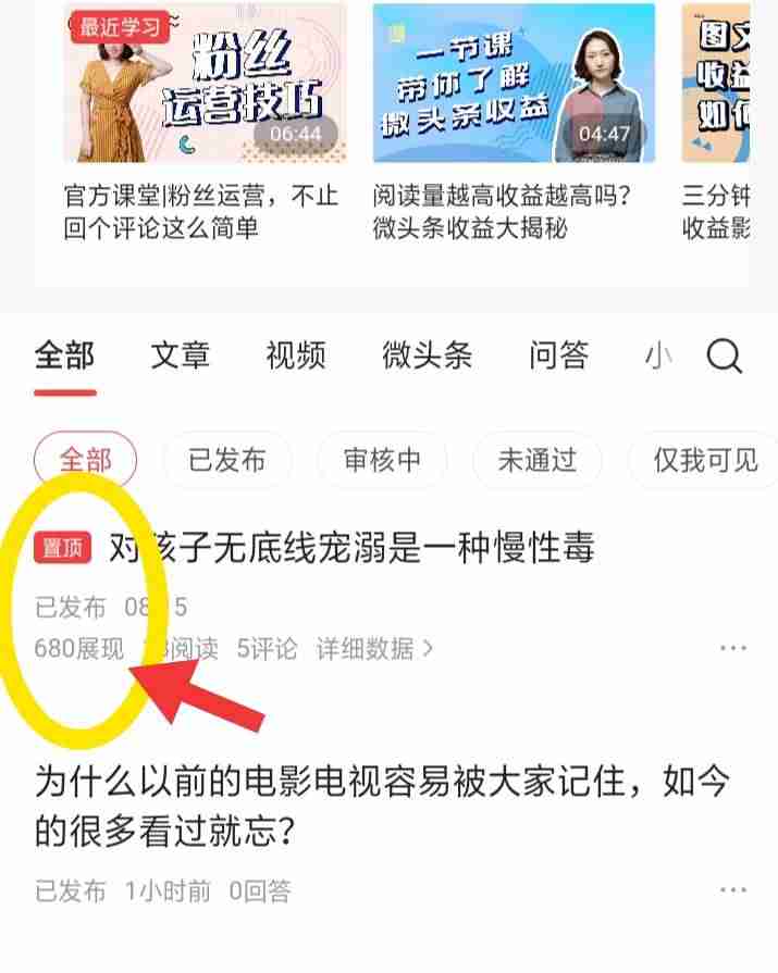 抖音置顶有什么好处（抖音普通用户作品置顶）-第2张图片