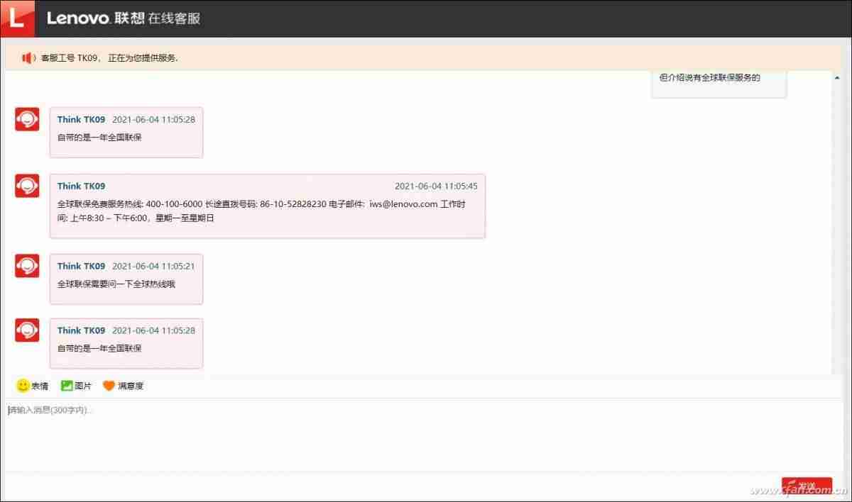 联想笔记本序列号查询系统(联想笔记本序列号查询配置)-第7张图片 联想笔记本序列号查询系统(联想笔记本序列号查询配置)-第7张图片