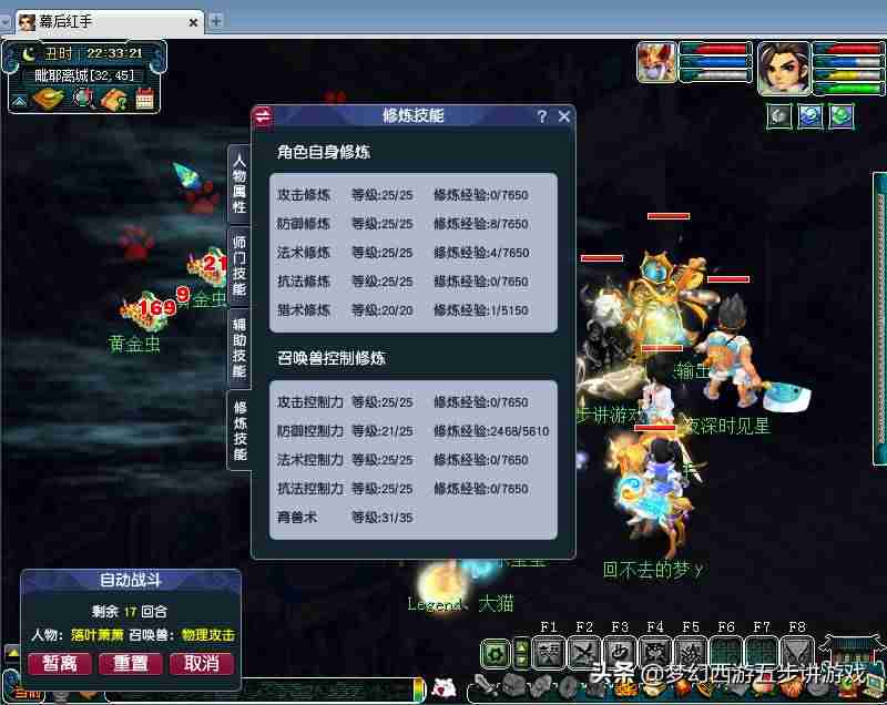 梦幻西游五开每天必做任务（梦幻70五开日常刷钱流程）-第1张图片