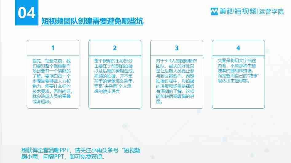 怎么制作短视频教程（新手学做短视频的方法）-第3张图片