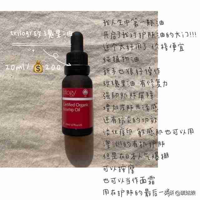 面部精华油什么牌子好（面部精华油推荐）-第2张图片
