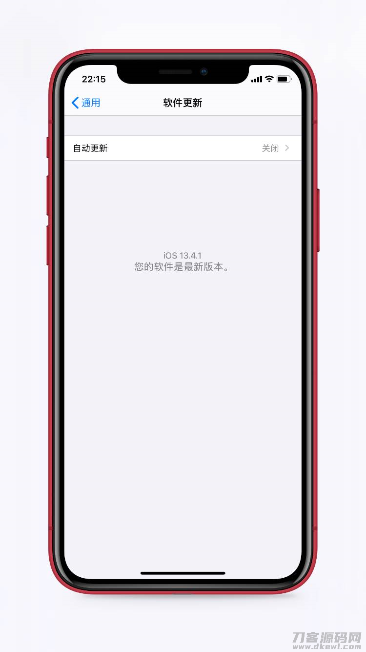 ios屏蔽更新文件（ios15最新屏蔽更新描述文件）-第6张图片