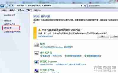 电脑桌面快捷方式删不掉（教你设置手机桌面图标）-第2张图片