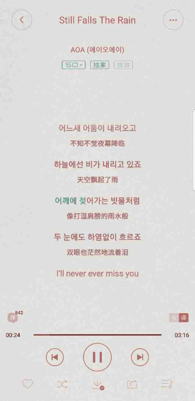 我可能不会爱你韩版叫什么（我可能不会爱你韩版叫什么名字）-第3张图片