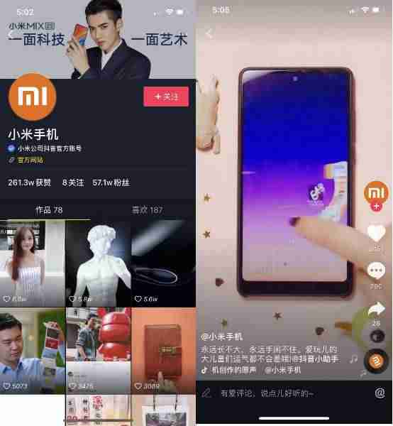 企业抖音号如何运营方案（抖音企业号使用方法）-第10张图片