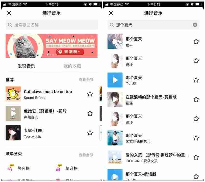 抖音音效素材在哪里（短视频热门题材）-第4张图片