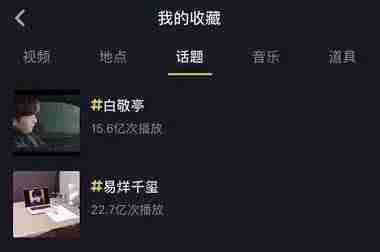 抖音号运营方案案例（公司抖音号运营方案范文）-第6张图片