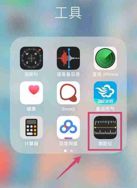 苹果测距仪怎么用（安卓类似苹果的测距仪）-第1张图片