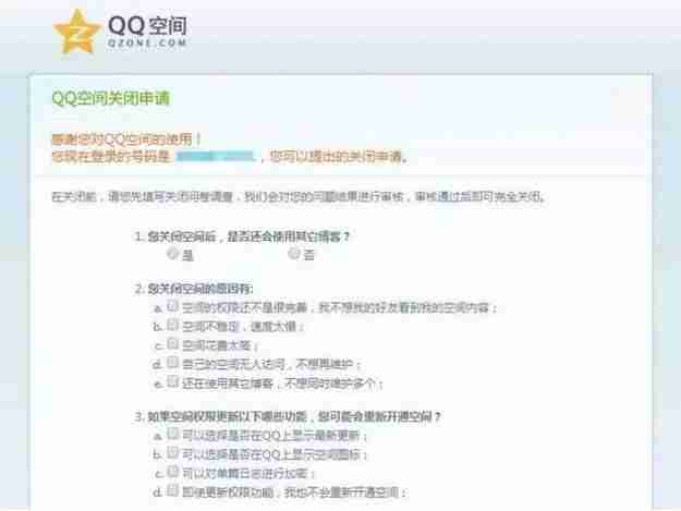 抖音怎么注销账号多久生效（抖音注销后的状态）-第3张图片
