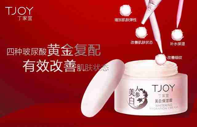 丁家宜洗面奶怎么样（丁家宜补水洗面奶怎么样）-第4张图片