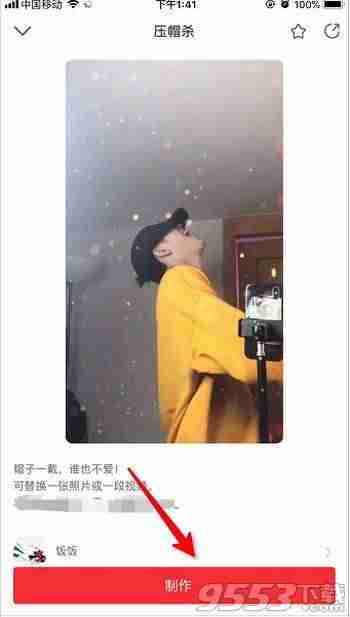 抖音动作教程旋转(抖音新手入门教程)-第2张图片 抖音动作教程旋转(抖音新手入门教程)-第2张图片