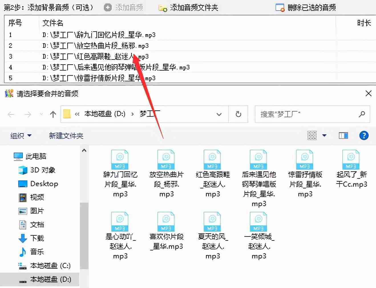 手机混剪视频剪辑技巧（一分钟混剪的技巧）-第4张图片