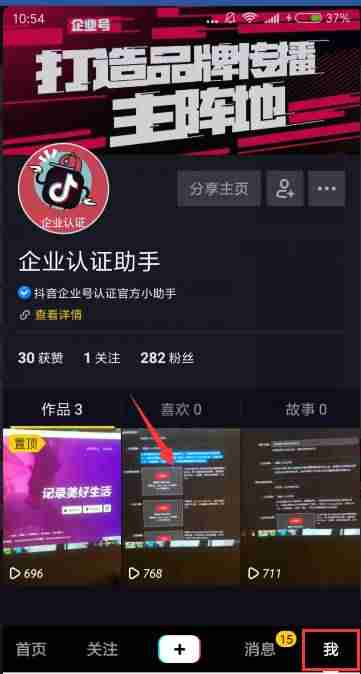 抖音置顶怎么设置（抖音普通用户作品置顶）