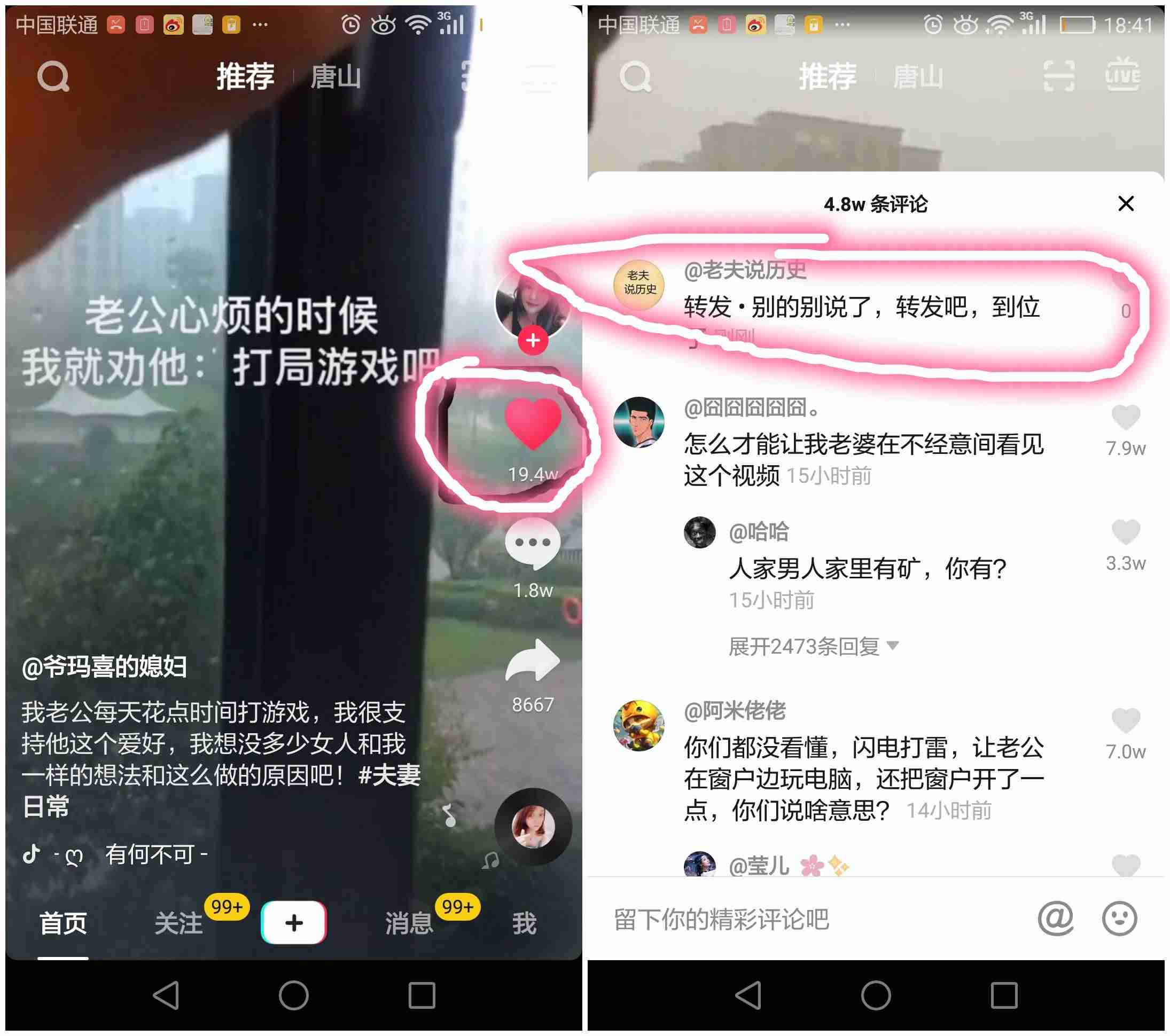 抖音营销案例有哪些（关于网红直播带货的论文）-第3张图片