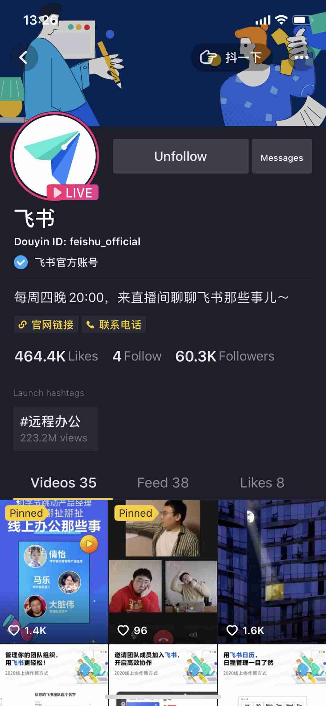 开通抖音可以用电脑直播吗（抖音直播投屏电脑教程）-第13张图片