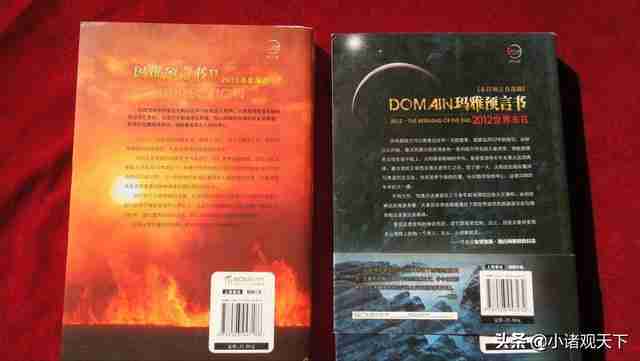 玛雅预言书(玛雅预言书2012世界末日书籍)-第5张图片 玛雅预言书(玛雅预言书2012世界末日书籍)-第5张图片