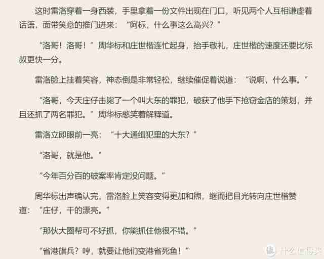 网游小说纵横天下笔趣阁(网游小说纵横天下txt下载)-第15张图片 网游小说纵横天下笔趣阁(网游小说纵横天下txt下载)-第15张图片