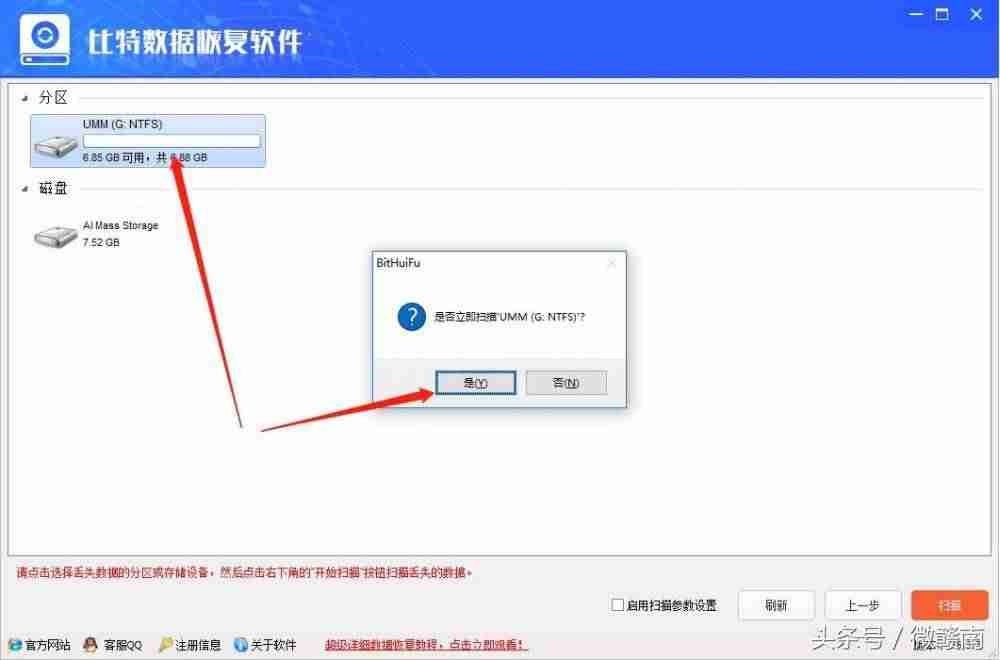 小米手机sd卡怎么格式化（sd卡提示格式化修复方法）-第3张图片