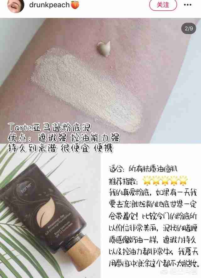 什么牌子的bb霜好用(哪一款bb霜保湿效果好)-第4张图片 什么牌子的bb霜好用(哪一款bb霜保湿效果好)-第4张图片