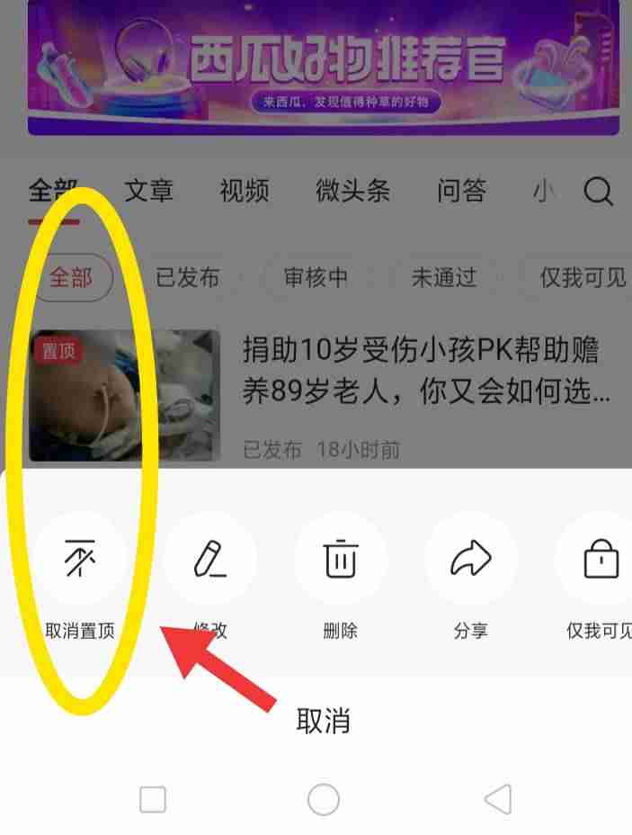 抖音置顶有什么好处（抖音普通用户作品置顶）-第1张图片