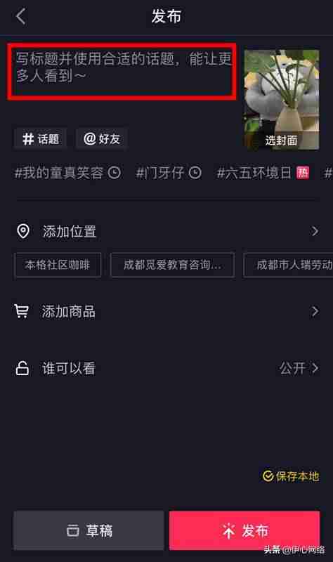 抖音怎么发视频教程（我的抖音没有视频通话功能）-第5张图片