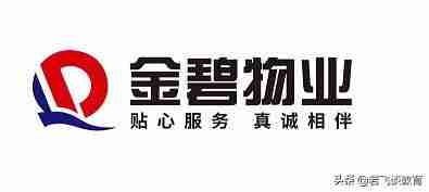 物业管理专业学校(正规物业管理培训班)-第9张图片 物业管理专业学校(正规物业管理培训班)-第9张图片