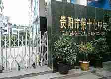 渭南学校排名前十（渭南初中学校排名前十）-第3张图片