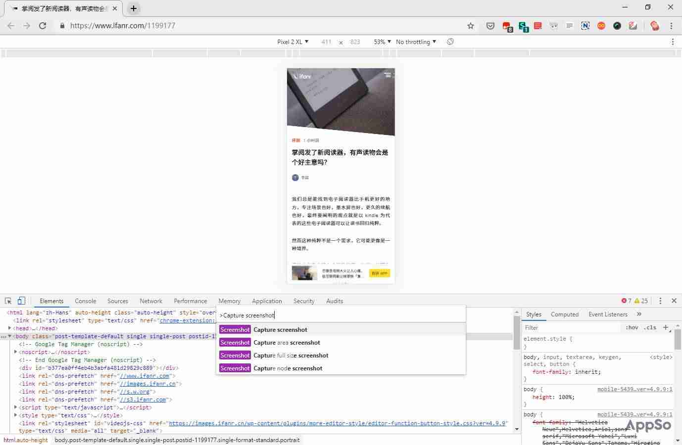 长截图怎么截（手机截图添加文字的方法）-第7张图片