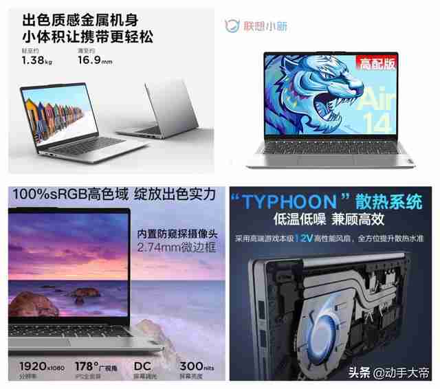 学生笔记本排行榜（学生用什么牌子的笔记本比较好）-第4张图片