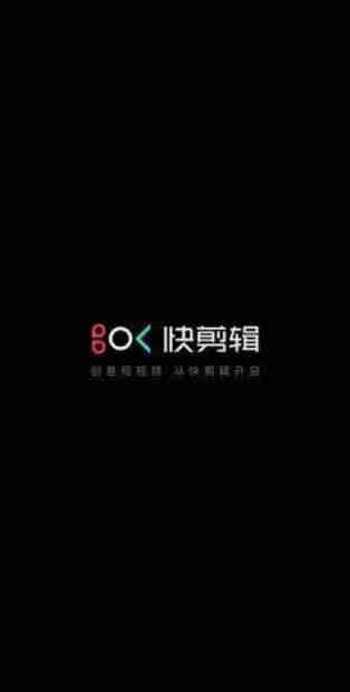 抖音编辑软件哪个好（新手制作短视频教程）-第4张图片