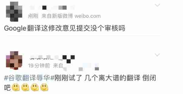谷歌翻译出现恶毒攻击中国词汇（网友怒斥真恶心）-第11张图片