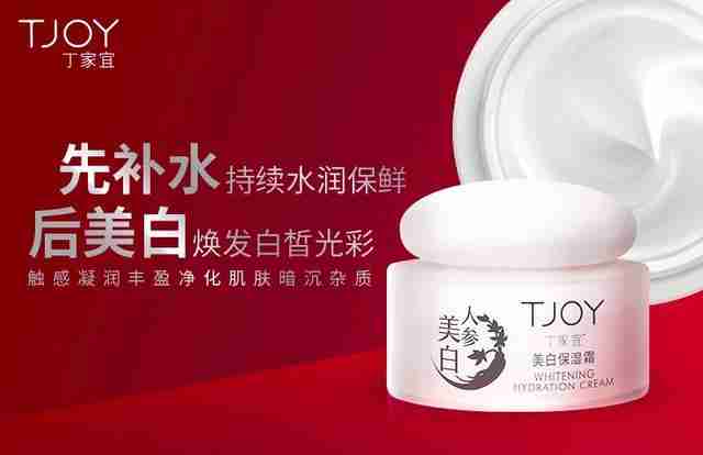 丁家宜洗面奶怎么样（丁家宜补水洗面奶怎么样）-第3张图片
