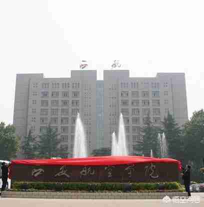 陕西省大专院校排名（陕西省大专院校排行榜公办）-第2张图片