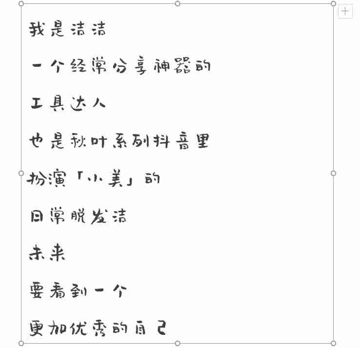3到5分钟短视频脚本模板(宣传片脚本撰写步骤)-第12张图片 3到5分钟短视频脚本模板(宣传片脚本撰写步骤)-第12张图片