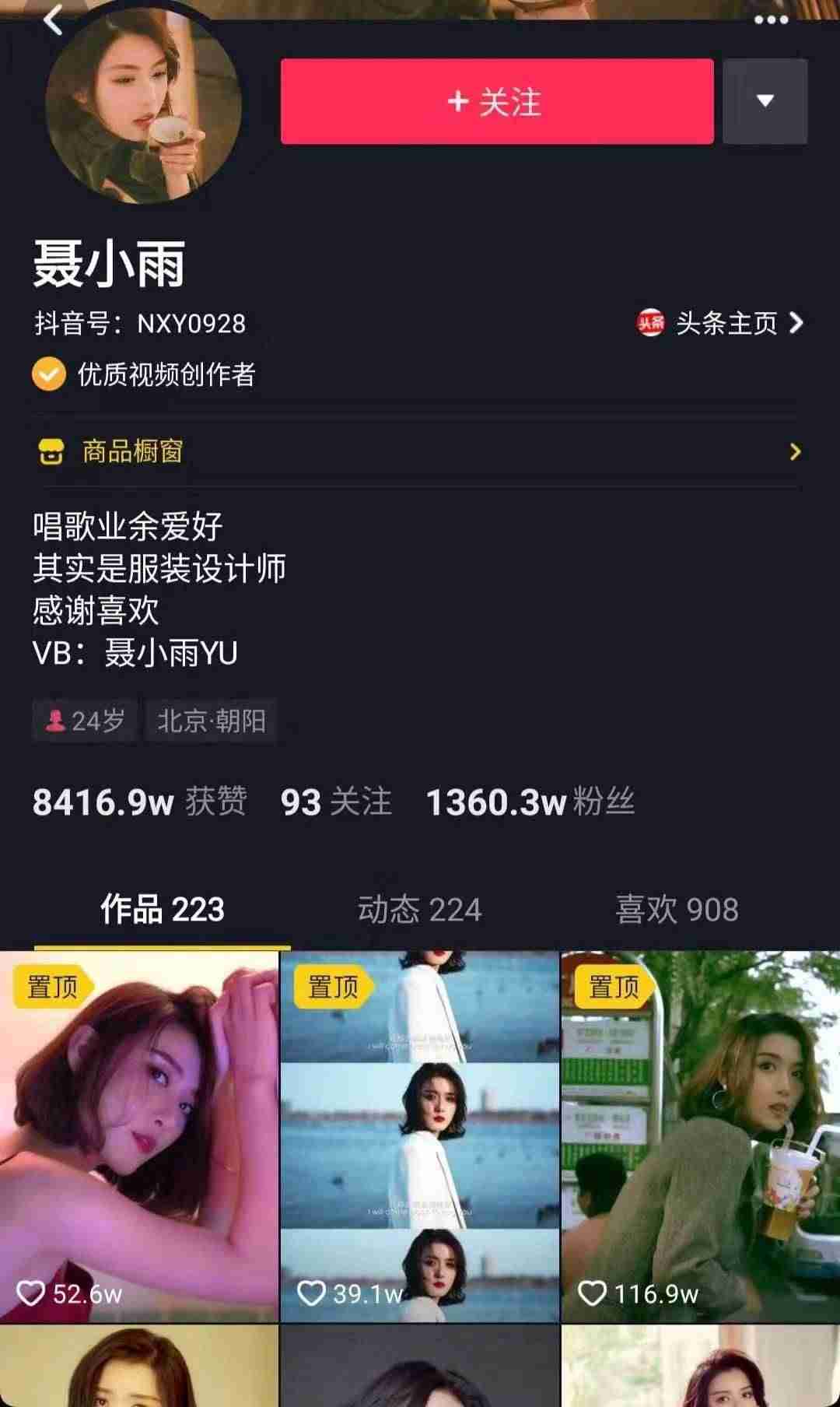 抖音视频分类怎么设置(抖音短视频分类排行)-第3张图片 抖音视频分类怎么设置(抖音短视频分类排行)-第3张图片