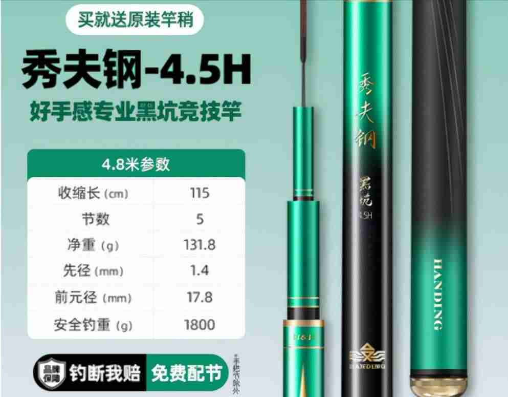 鱼竿品牌排行榜（口碑最好的国产鱼竿推荐）-第16张图片