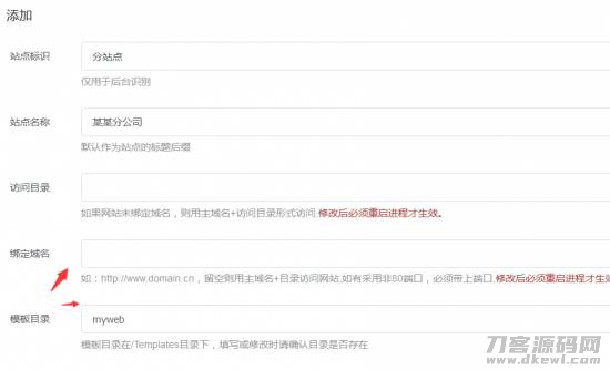 站群cms源码（phpcms仿站教程）-第2张图片