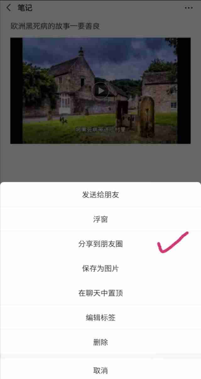 朋友圈微信视频能发多长时间(1分钟的视频发朋友圈)-第4张图片 朋友圈微信视频能发多长时间(1分钟的视频发朋友圈)-第4张图片